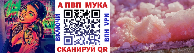 A PVP мука  Усть-Кут 
