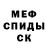 Первитин витя flavho